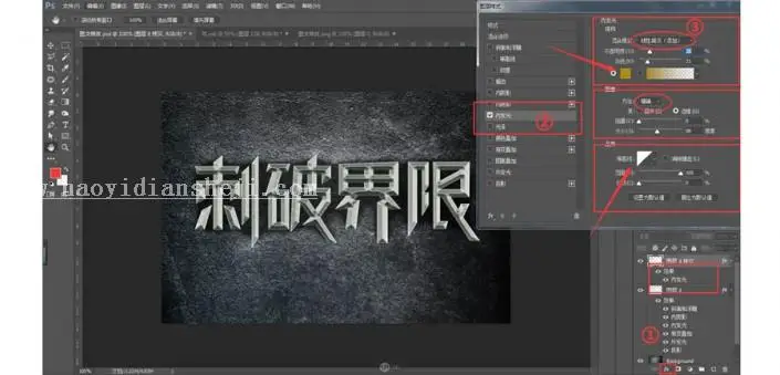 3D字体，通过PS设计金属3D效果的艺术字_www.haoyidiansheji.com