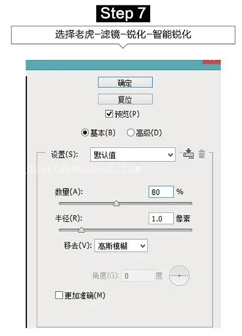 后期合成，魔幻石虎的制作过程_www.haoyidiansheji.com