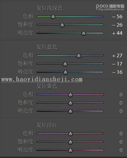 LR调色教程，给男生的照片调出日系清新色的效果_www.haoyidiansheji.com