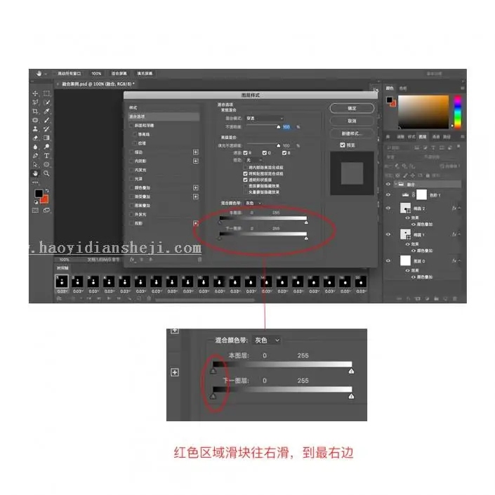 融合动画，用PS制作一个融合效果的动态图_www.haoyidiansheji.com