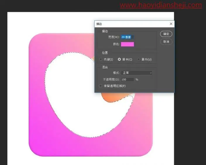 图标设计，设计一款心形的APP图标_www.haoyidiansheji.com