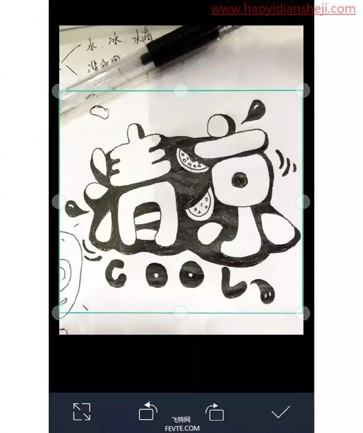 可爱字，用PS制作具有夏日感觉的POP手绘3D立体字_www.haoyidiansheji.com