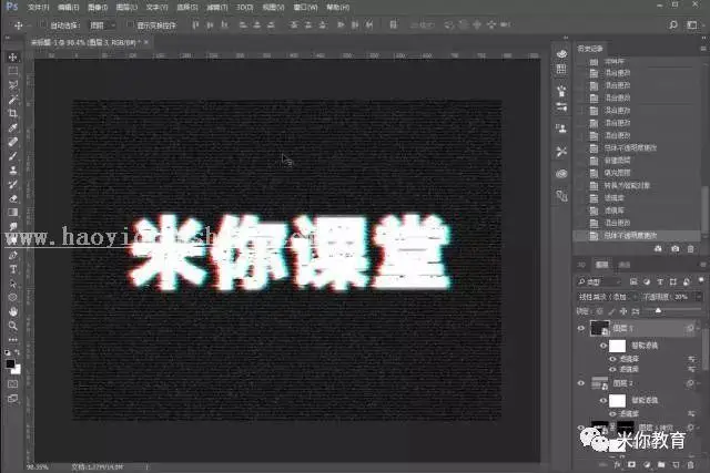 故障字，制作类似抖音LOGO的故障字效果_www.haoyidiansheji.com