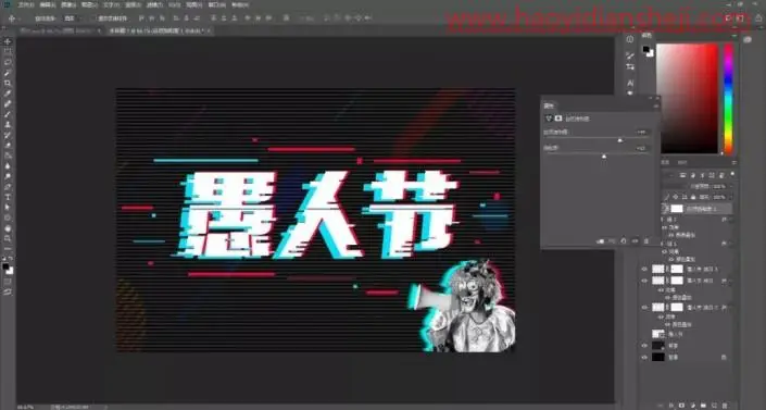故障文字，制作故障艺术文字_www.haoyidiansheji.com