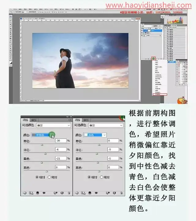 换天空，给数码照片换一种唯美的动漫效果天空_www.haoyidiansheji.com