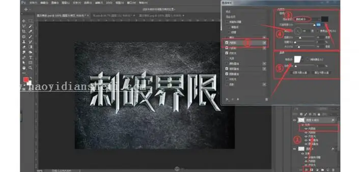 3D字体，通过PS设计金属3D效果的艺术字_www.haoyidiansheji.com