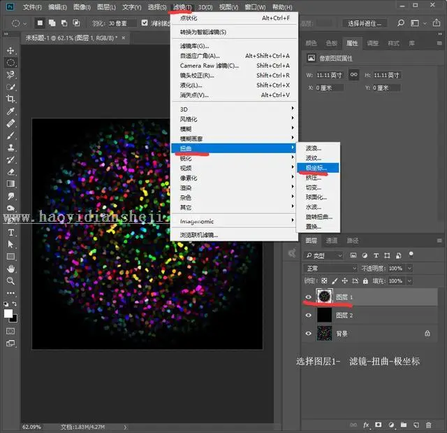 烟花教程，用PS制作绚烂的五彩放射烟花_www.haoyidiansheji.com