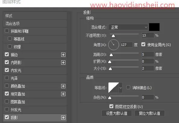 图标制作，在PS中制作开关按钮_www.haoyidiansheji.com
