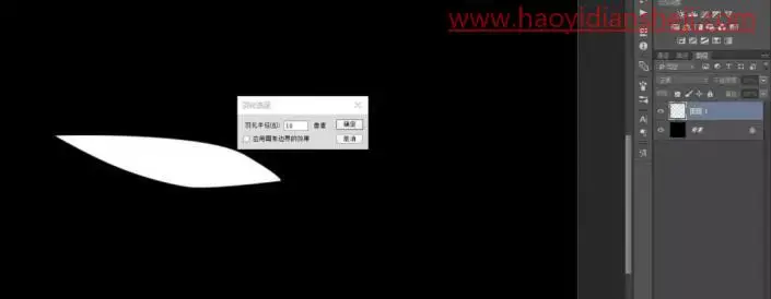 图案制作，在PS中制作梦幻的光影翅膀_www.haoyidiansheji.com