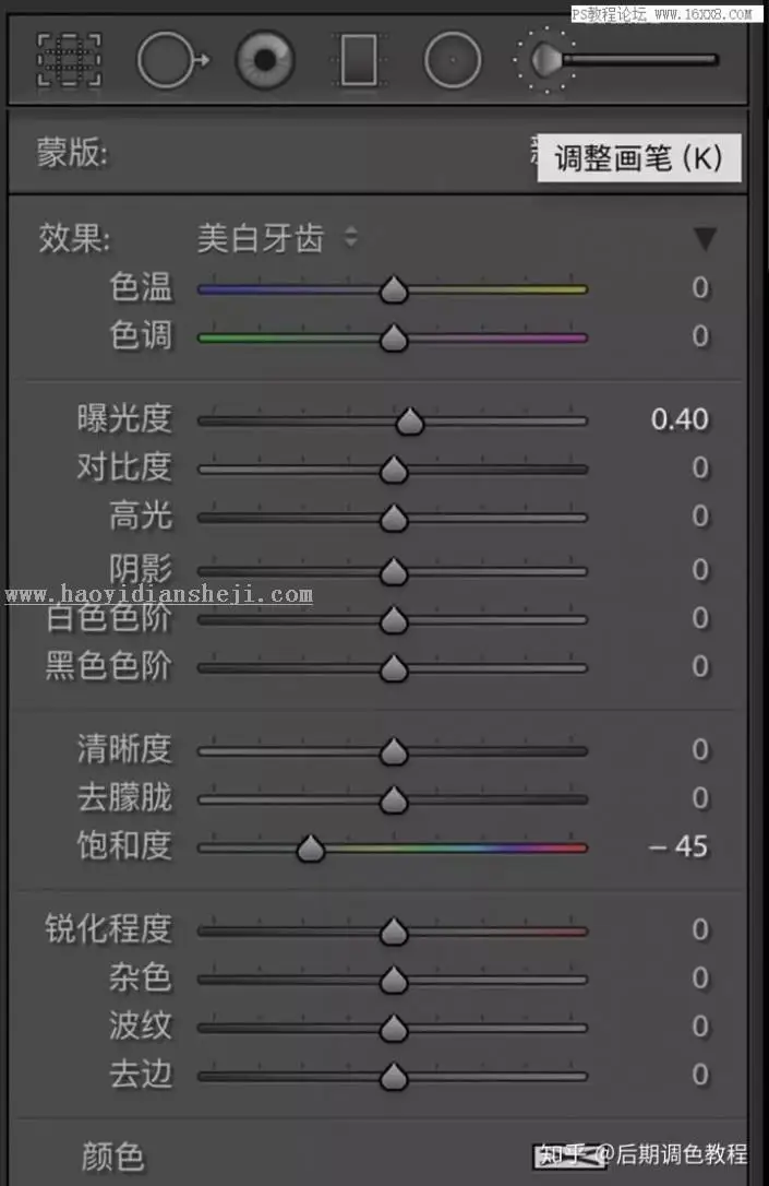 小清新，通过PS把室外照片调出元气小清新效果_www.haoyidiansheji.com
