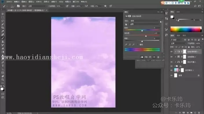 海报制作，通过PS制作一张炫酷的渐变海报_www.haoyidiansheji.com