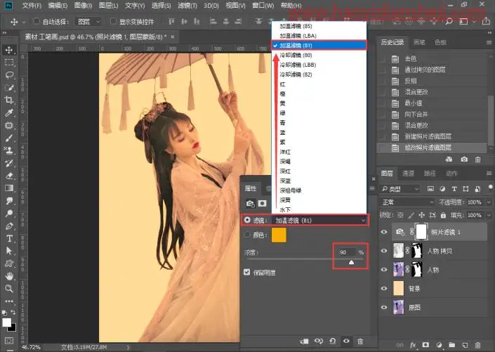 工笔画，把古风人物制作成工笔画效果_www.haoyidiansheji.com