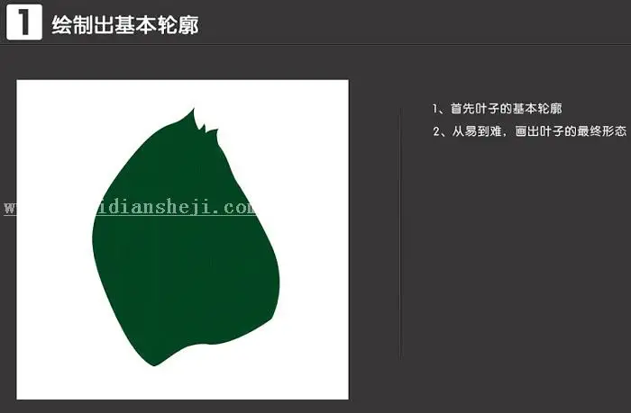 鼠绘叶子，利用鼠绘给化妆品绘制装饰物_www.haoyidiansheji.com