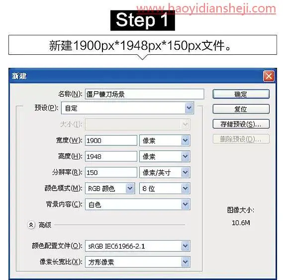 奇幻合成，制作万圣节来了的暗黑魔王的奇幻效果_www.haoyidiansheji.com