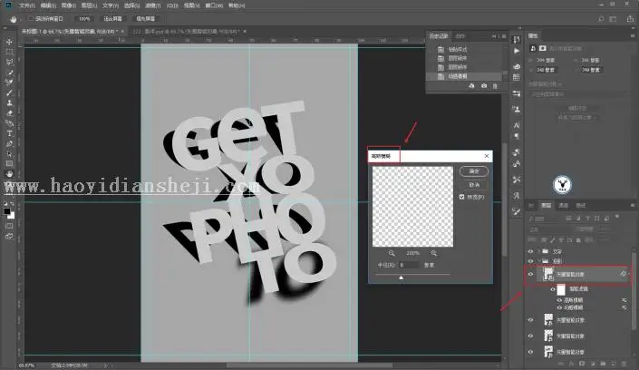 海报制作，用PS和AI完成制作一种折纸效果字母海报_www.haoyidiansheji.com
