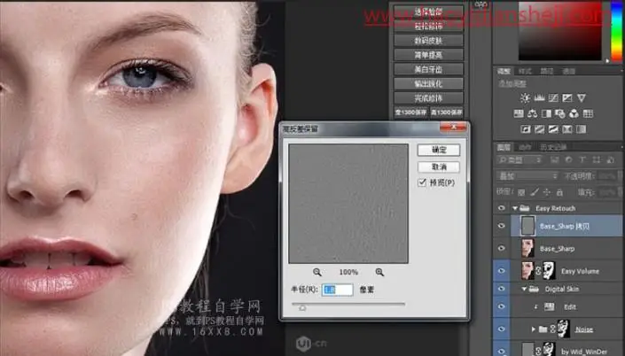 人像后期，用Easy Retouch制作超精细人像_www.haoyidiansheji.com