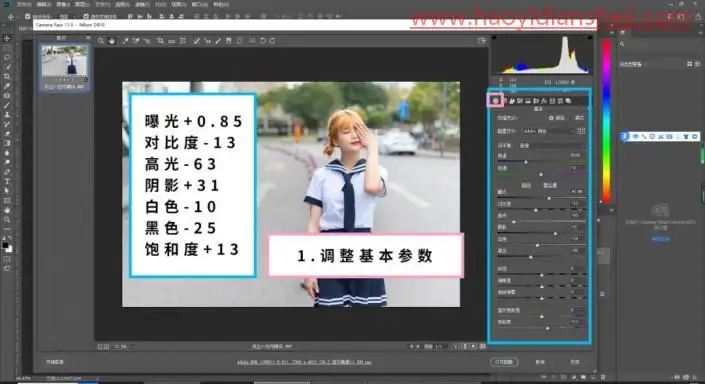 清新人像，打造日系清新风格人像_www.haoyidiansheji.com