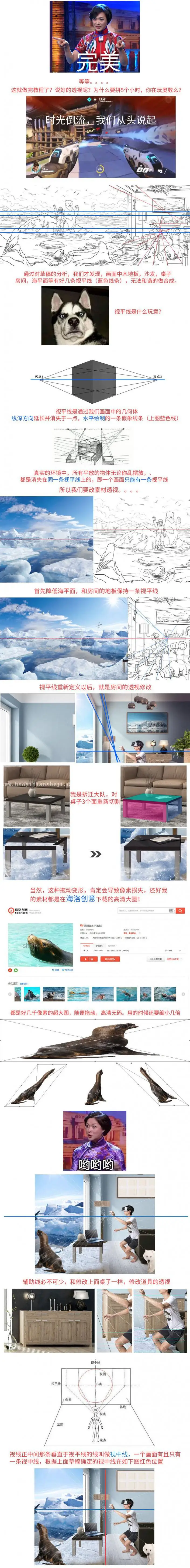 合成知识，关于合成中的透视技巧_www.haoyidiansheji.com
