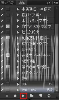 工具教程，用PS中的动作快速处理所需图片_www.haoyidiansheji.com