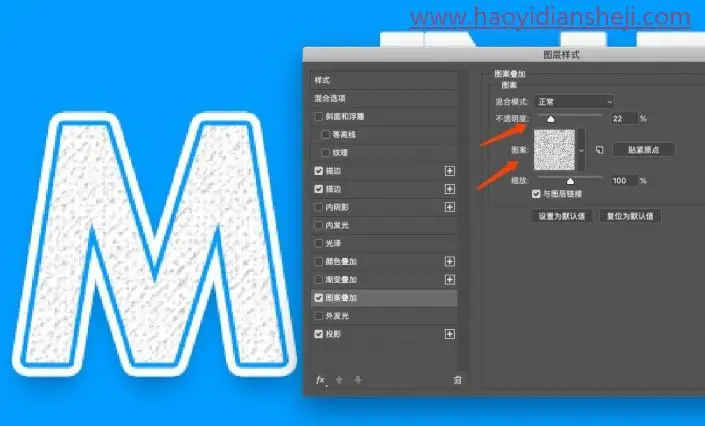 文字制作，在PS中制作剪纸效果的重叠文字_www.haoyidiansheji.com