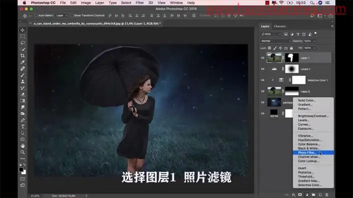 唯美合成，合成在唯美星空下漫步打伞女孩_www.haoyidiansheji.com