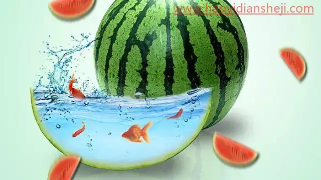 奇幻合成，通过PS合成一个创意的西瓜鱼缸_www.haoyidiansheji.com