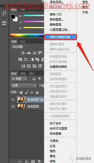 滤镜制图，通过PS中的凸出滤镜给人物打造科技感特效_www.haoyidiansheji.com