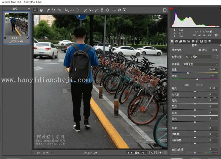 色彩统一，照片色彩大基调统一的后期处理_www.haoyidiansheji.com