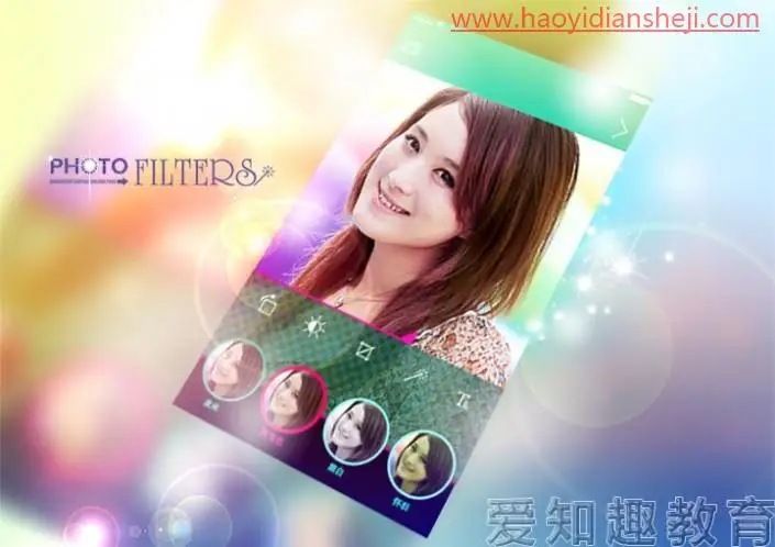 壁纸教程，在ps中打造个性十足的手机壁纸界面_www.haoyidiansheji.com