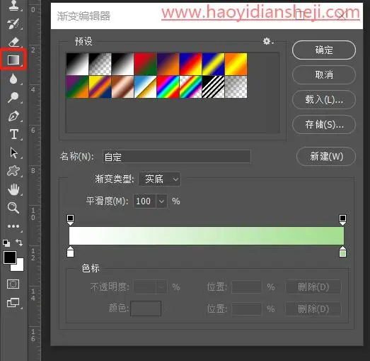 图标制作，在PS中制作开关按钮_www.haoyidiansheji.com