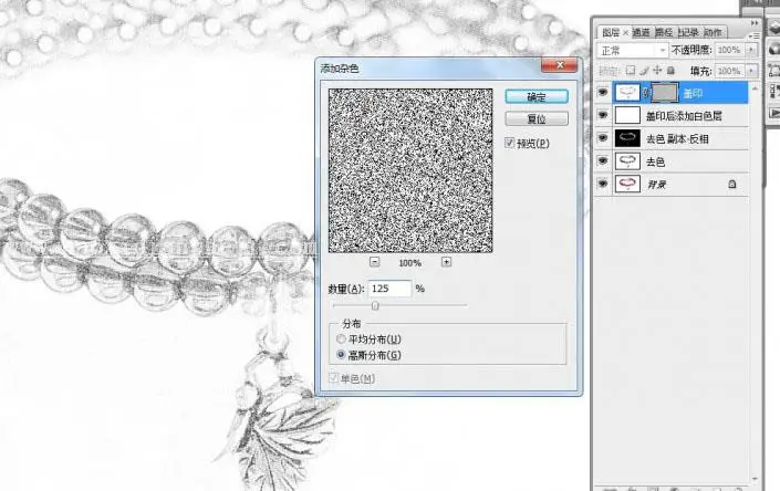 手稿效果，打造手稿效果的首饰图片_www.haoyidiansheji.com