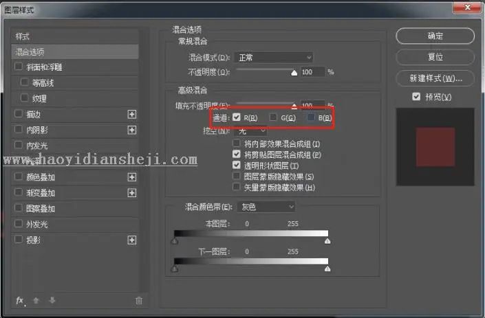 字体制作，用PS设计故障效果的字体_www.haoyidiansheji.com