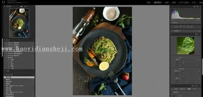 美食后期，自然光拍出的食物后期调色步骤_www.haoyidiansheji.com
