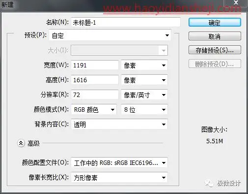 海报制作，在PS中制作一幅科幻旋涡效果海报_www.haoyidiansheji.com