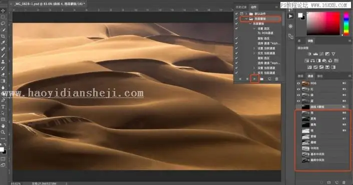 风景调色，借PS之手调出壮美沙漠风景照片_www.haoyidiansheji.com