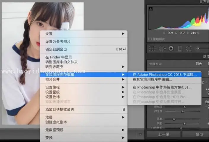 写真照片，通过PS打造日系小清新少女风写真照片_www.haoyidiansheji.com
