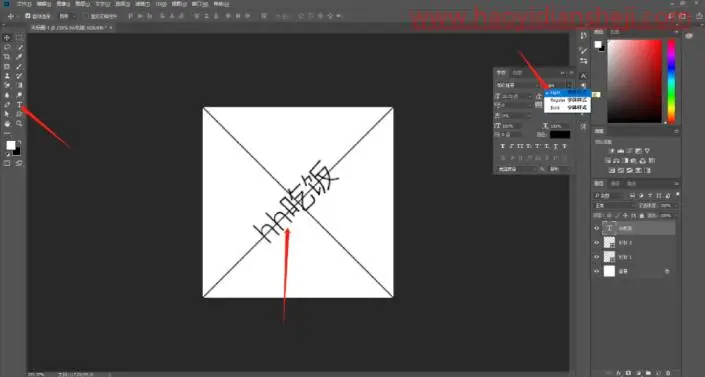图片水印，在PS中制作防盗图的全屏水印_www.haoyidiansheji.com
