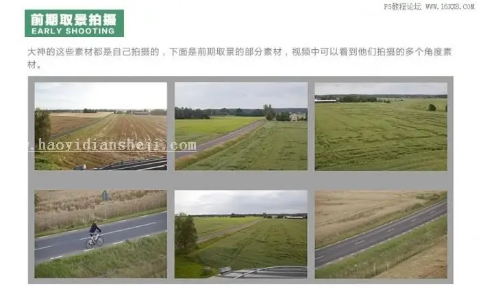 照片合成，用PS合成一条被剪刀剪开的公路场景_www.haoyidiansheji.com
