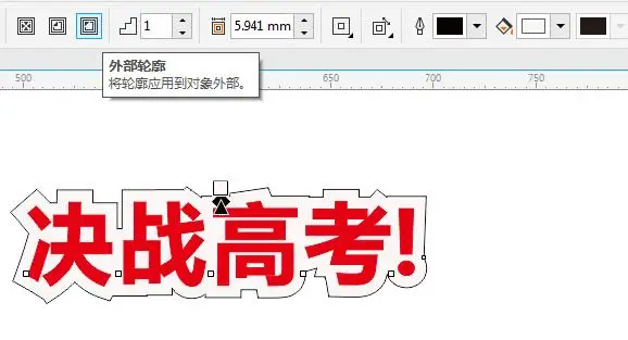 海报设计，用CDR设计“高考”主题海报_www.haoyidiansheji.com