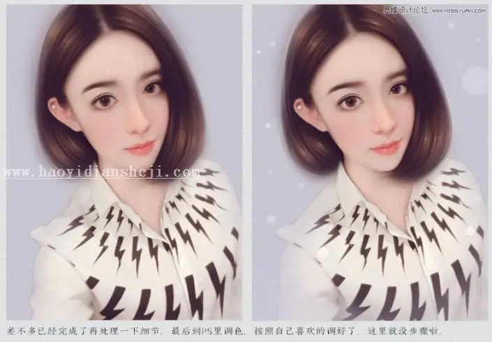 转手绘，用PS把手机自拍照变成漂亮转手绘_www.haoyidiansheji.com