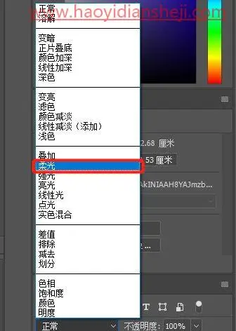 海报制作，制作动感十足的梅西主题体育海报_www.haoyidiansheji.com