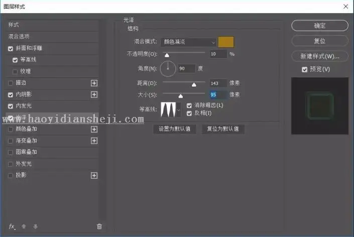 艺术字，通过PS制作一款绚丽的《惊奇队长》星系字_www.haoyidiansheji.com