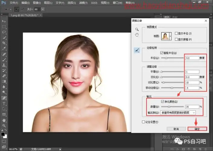 抠人物，快速抠取所需人物_www.haoyidiansheji.com