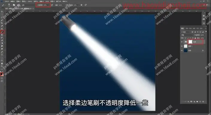 光束效果，用PS给制作射灯光线效果照片_www.haoyidiansheji.com