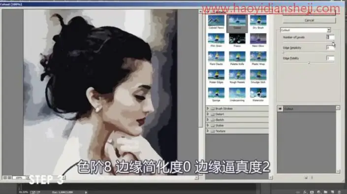 水彩效果，在PS中制作极具艺术感的水墨头像_www.haoyidiansheji.com