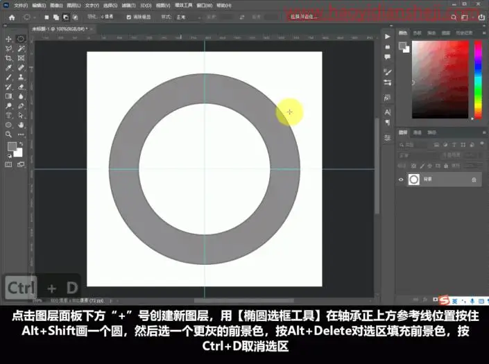 动图制作，在PS中绘制转动的多色圆球_www.haoyidiansheji.com