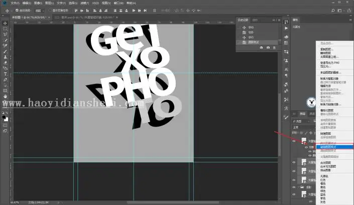 海报制作，用PS和AI完成制作一种折纸效果字母海报_www.haoyidiansheji.com