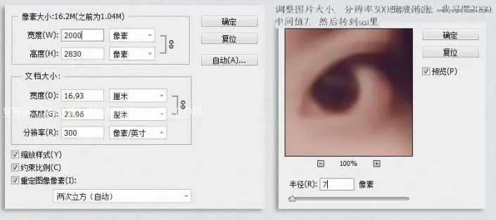 转手绘，用PS把手机自拍照变成漂亮转手绘_www.haoyidiansheji.com