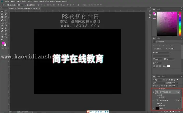 故障效果，如何制作抖音故障字_www.haoyidiansheji.com