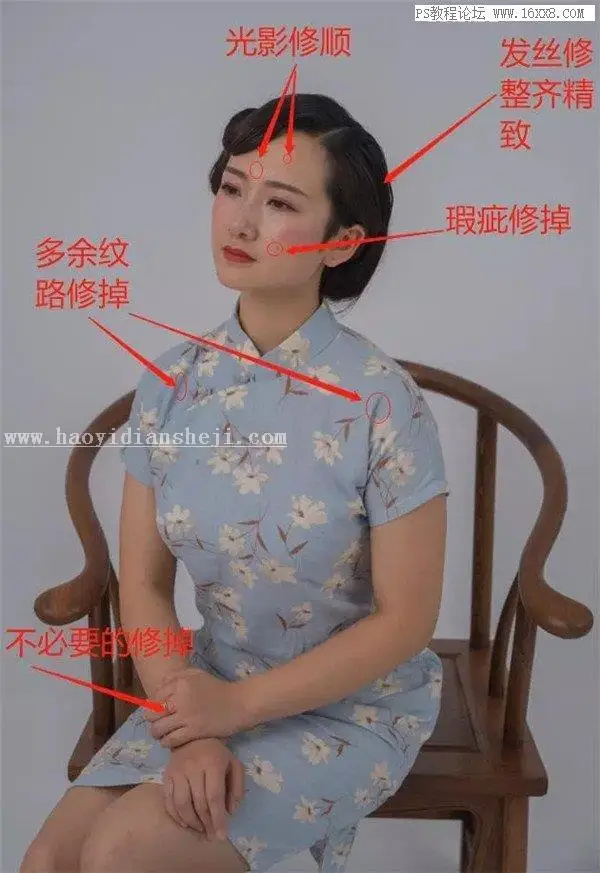 工笔画，用PS制作古典中国范的工笔画人物效果_www.haoyidiansheji.com